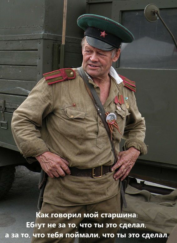 _ гофрил мой старщна _не за то что ты это сдел _ 6 тпоймали что ты это сдела