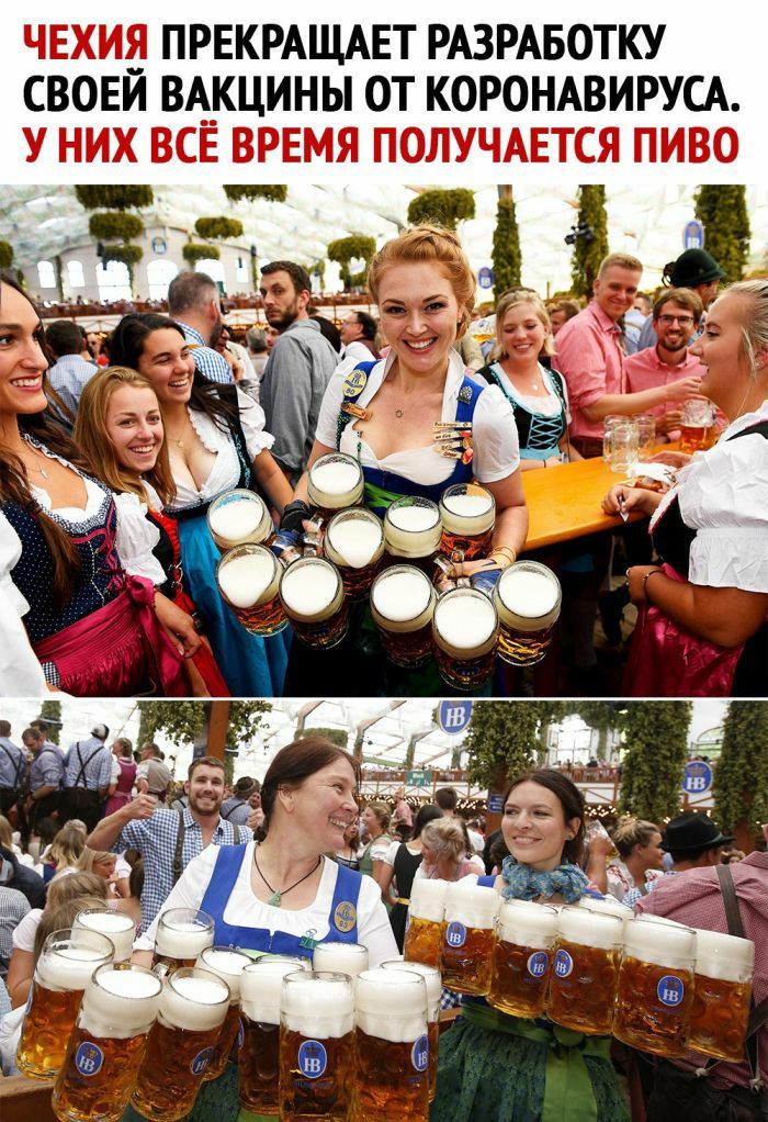 ЧЕХИЯ ПРЕКРАЩАЕТ РАЗРАБОТКУ СВОЕИ ВА__КЦИНЫ ОТ КОРОНАВИРУСА У НИХ ВСЕ ВРЕМЯ ПОЛУЧАЕТСЯ ПИВО _ж и