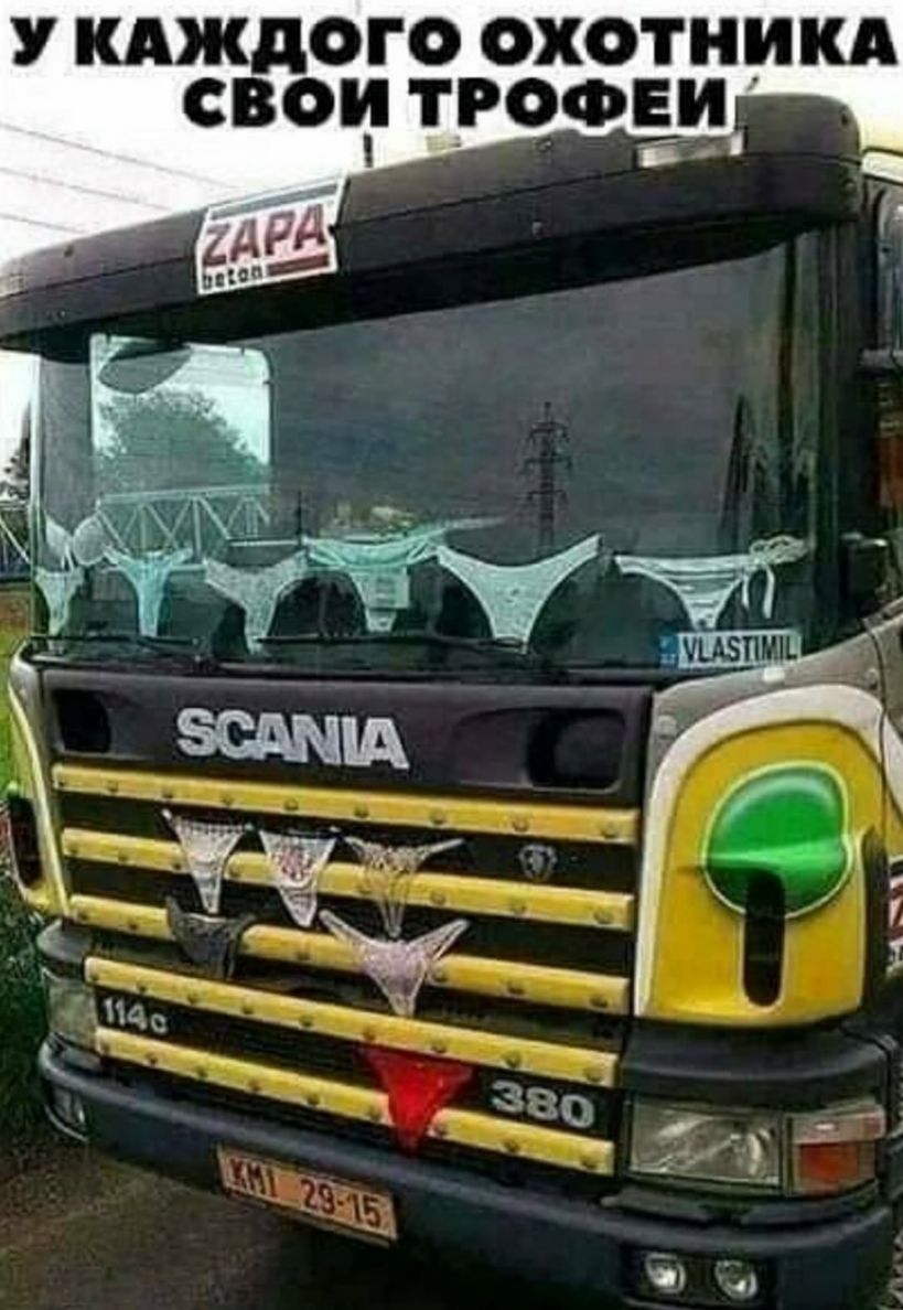 у кдждого охотникд СВОЪі тгфеи