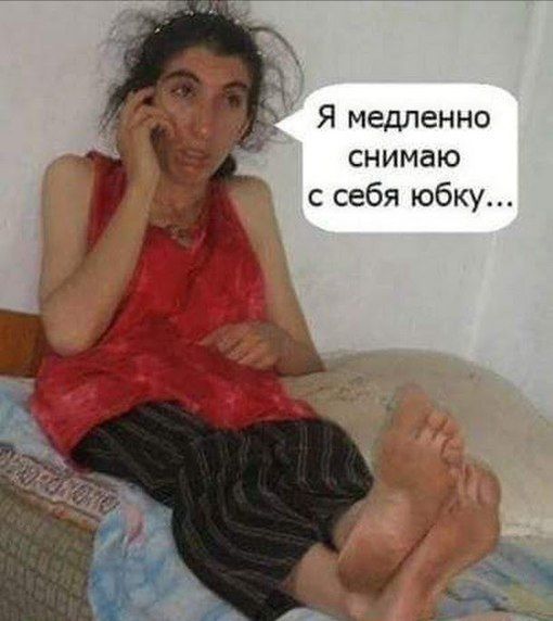 Я медленно снимаю с себя юбку