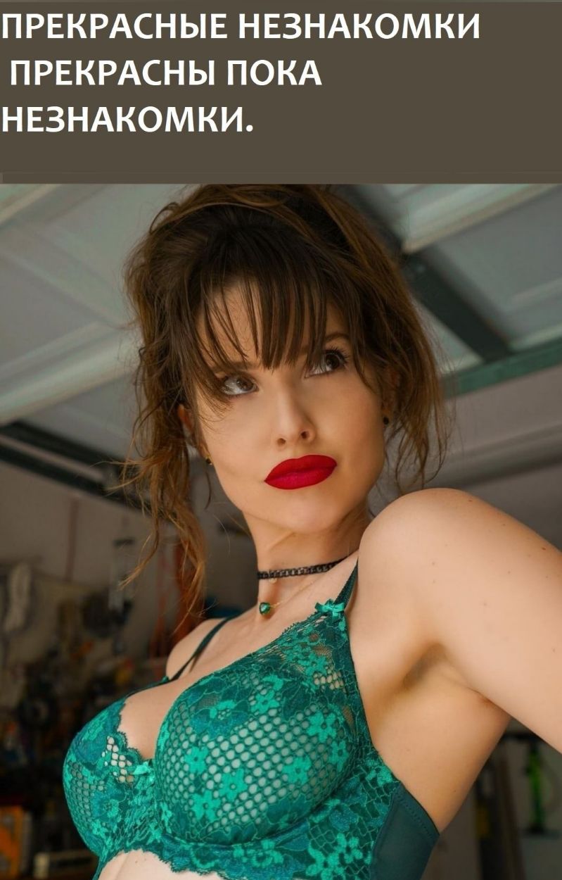 ПРЕКРАСНЫЕ НЕЗНАКОМКИ ПРЕКРАСНЫ ПОКА НЕЗНАКОМКИ