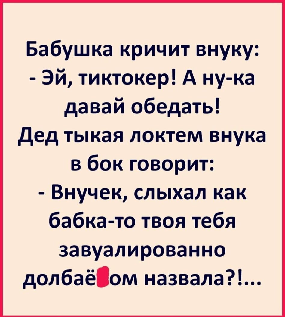 Зайку бросила хозяйка холостым остался зайка баб приводит пиво пьет Замечательно живет ит Внучек слыхал как бабка то твоя тебя завуалированно долбаёом назвала