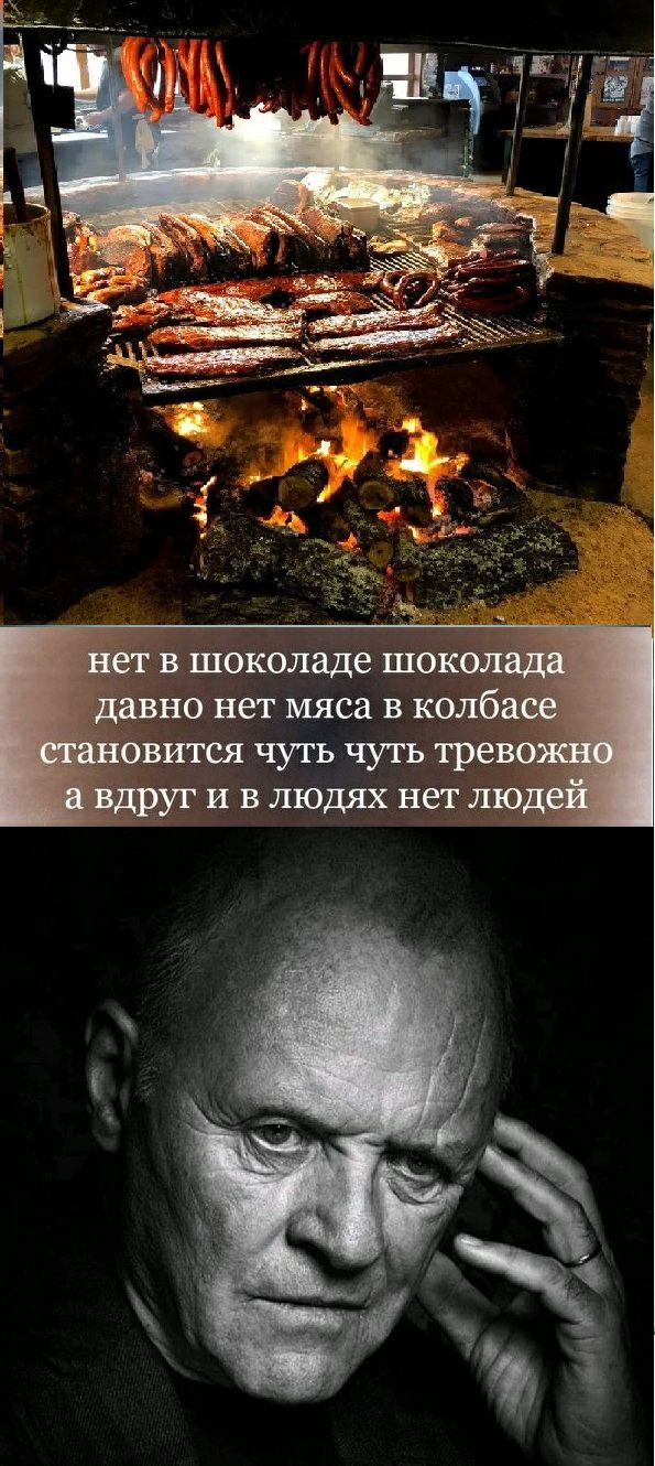 т в шоколаде шока давно нет мяса в колба ловится чуть чуть трево друг и в людях нетл о