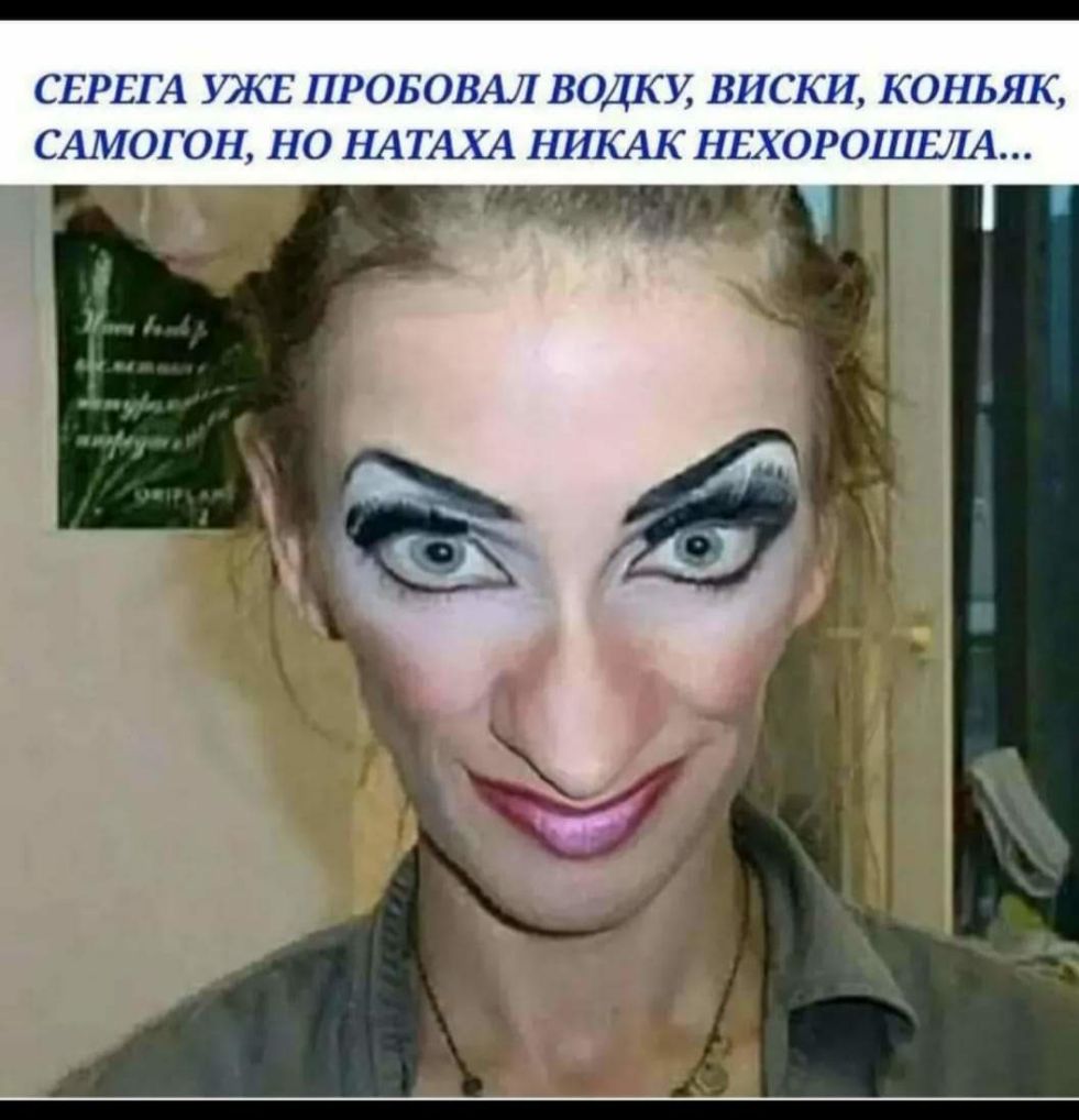 СЕРЕГА УКЕ ПРОБОВАЛ ВОДКУ ВИСКИ КОНЬЯК САМОГ ОН НО НАТАХА НИКАК НЕХОРОЦШЛА 11 _ 1