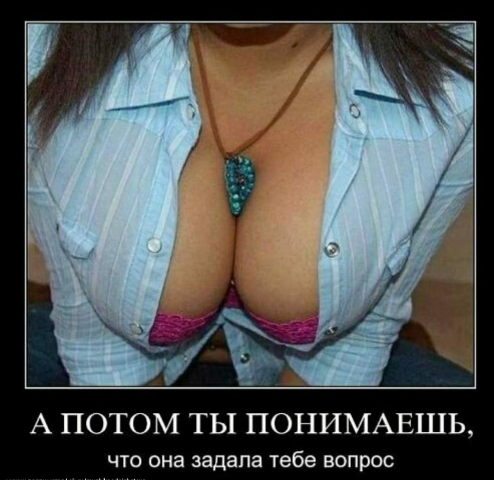 А ПОТОМ ТЫ ПОНИМАЕШЬ ЧТО ОНЭ задала тебе ВОПРОС