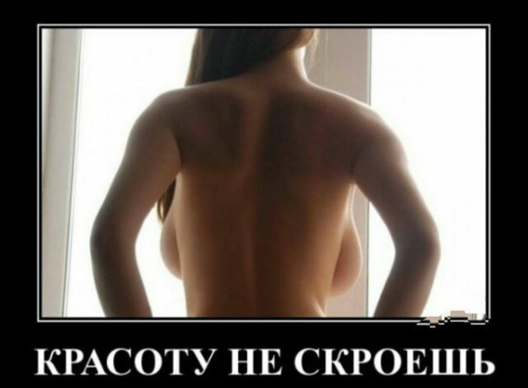 п КРАСОТУ НЕ СКРОЕШ Ь