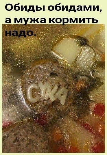 Обиды обидами а м мить