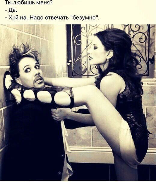 Ты любишь меня да й на Надо отвечать безумно