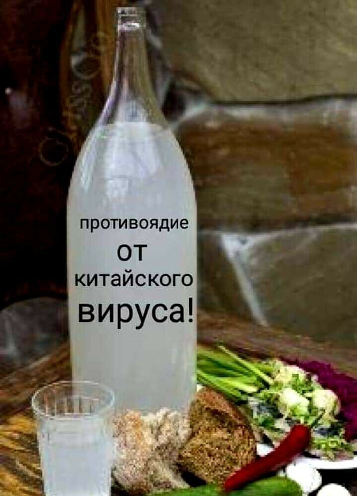 ПРОТИВОЯДИВ ОТ китайского вируса