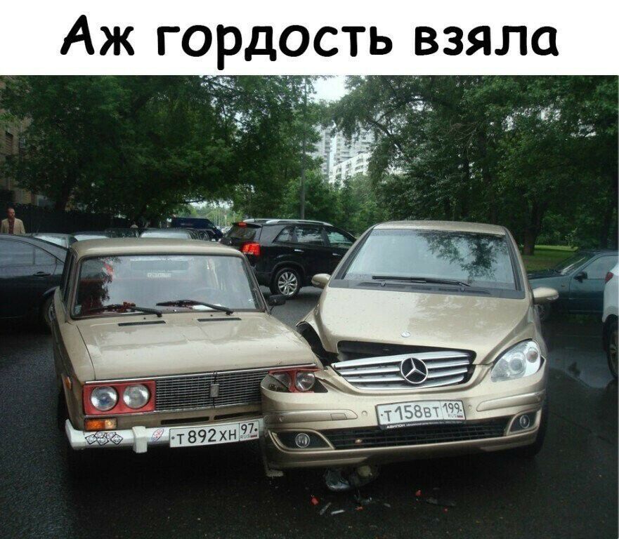 Аж го ость взяла