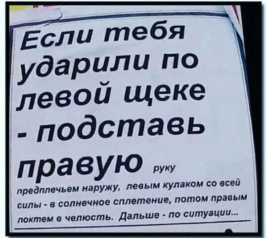 Если тебя подставь правую РУкУ предплечьем наружу левым кулаком со всей силы в сипнвчное сплетение летом правым локтем в челюсть Дальше по ситуации