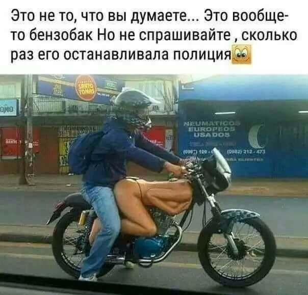 Это не то что вы думаете Это вообще то бензобак Но не спрашивайте сколько раз ЕГО останавливала ПОЛИЦИЯ