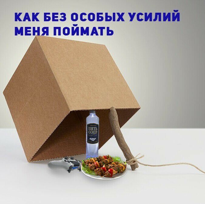 КАК БЕЗ ЧСОБЫХ УСИЛИЙ МЕНЯ ПОИМАТЬ