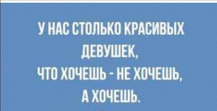 У НАОСТПЛЬКП КРАСИВЫХ дЁВУШЕК ЧТП ХПЧЕШЬ НЕ ХПЧЕШЪ А ХПЧЕШЬ