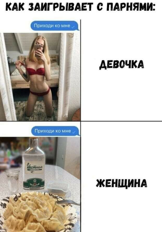 КАК ЗАИГРЫВАЕТ с ПАРНЯМИ АЕВОЧКА ЖЕНЩИНА