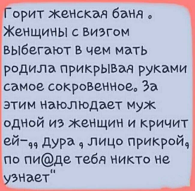 орит жеНская банд Женщины с визгом выбегают в чем мать родила прикрЫВад руками самое сокроВеННоео За этим наюлюдает муж одНоЙ из женщин и Кричит ай дура лицо прикройс по пиде тебя никто не знает