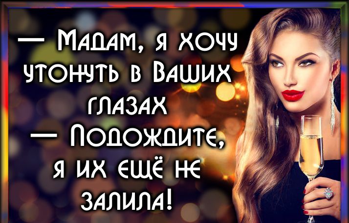 _ МАМИ я жочч чтончть в Вдших тдздх