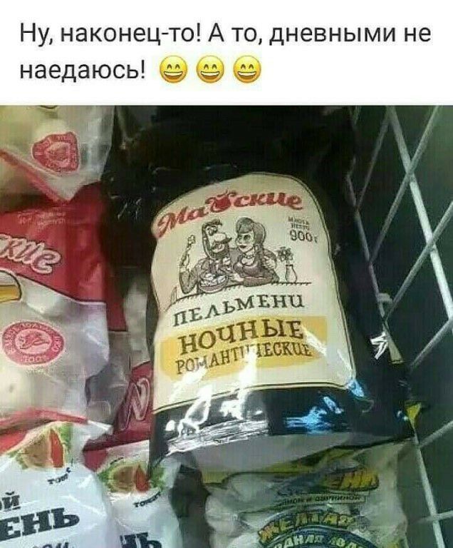 Ну наконецто А то дневными не наедаюсь е