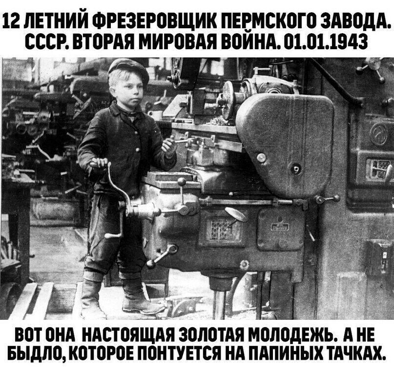 12 ЛЕТНИЙ ФРЕЗЕРСВЩИН ПЕРМСНПГС ЗАВСДА СССР ВТСРАЯ МИРОВАЯ ВСИНА 01011943 ВСТ ОНА НАСЮЯЩАЯ ЗСЛПТАЯ МСЛСДЕЖЪ А НЕ Быдло К0Т0Р0Е ПОНТУЕТСЯ НА ПАПИНЫХ ТАЧКАХ
