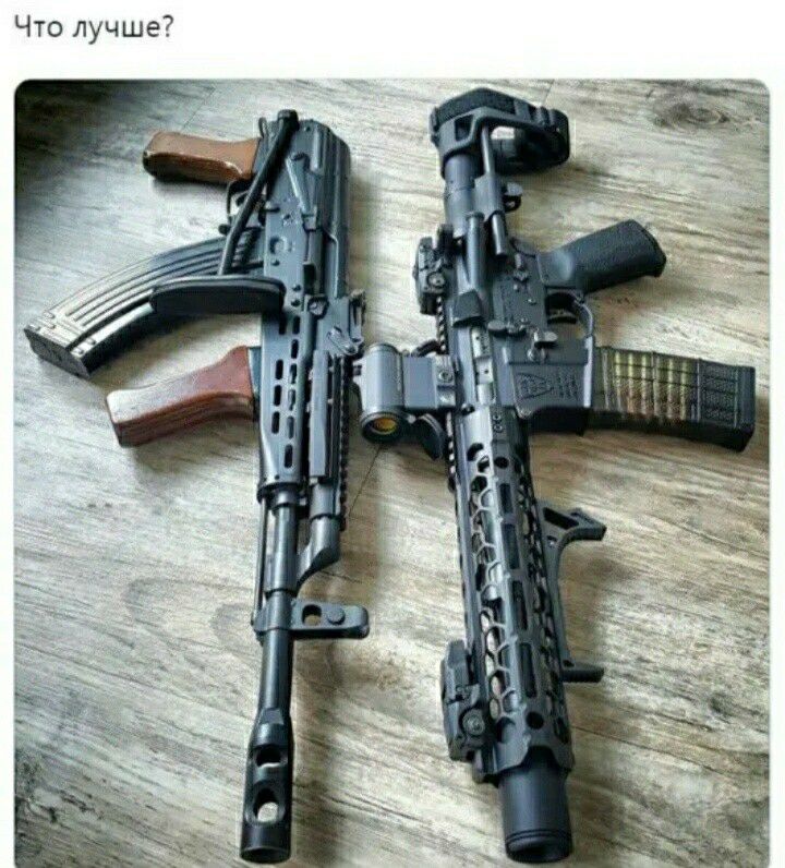 Что лучше
