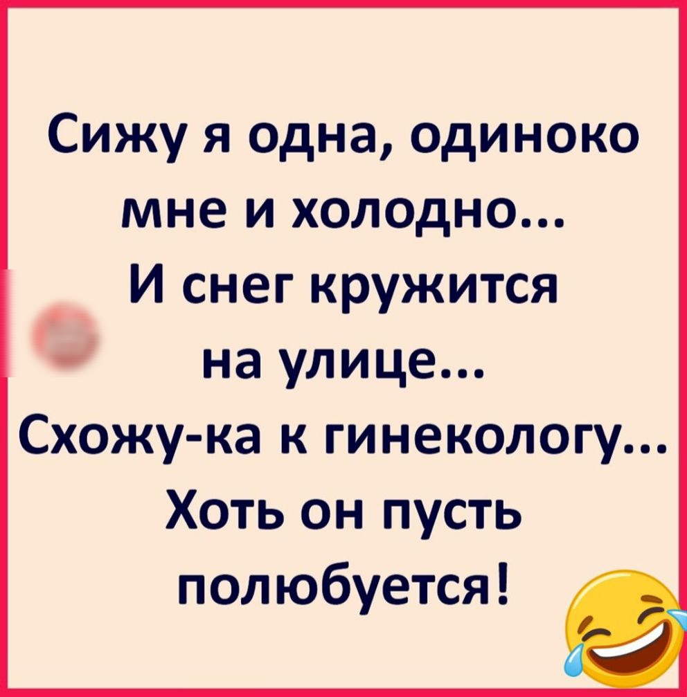 Как будет пошли на улицу