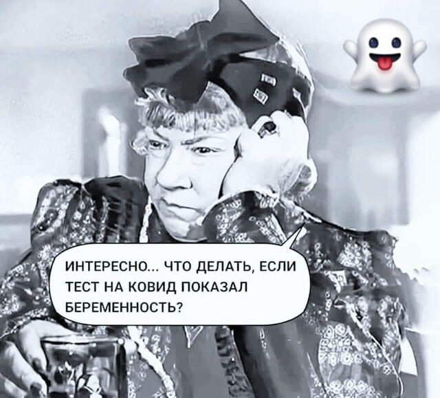 ТЕСТ НА КОВИД ПОКАЗАП БЕРЕМЕННОСТЬ