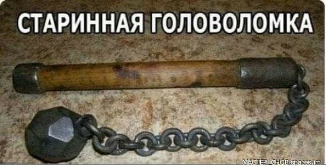 СТ АРИН НАЯ ГОЛОВОЛОМКА