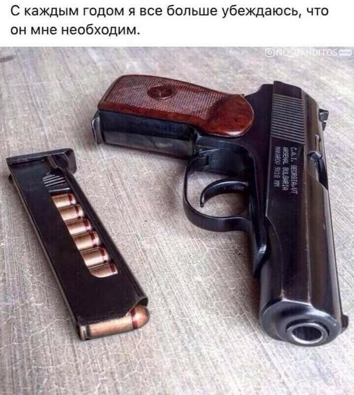 С каждым годом я все больше убеждаюсь что он мне необходим а