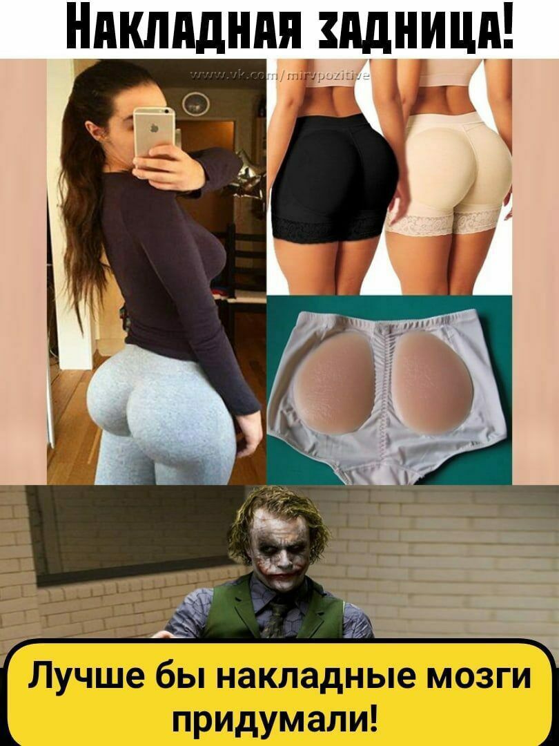 Ндклпднпя пдницд ТТ т Лучше бы накладные мозги придумали
