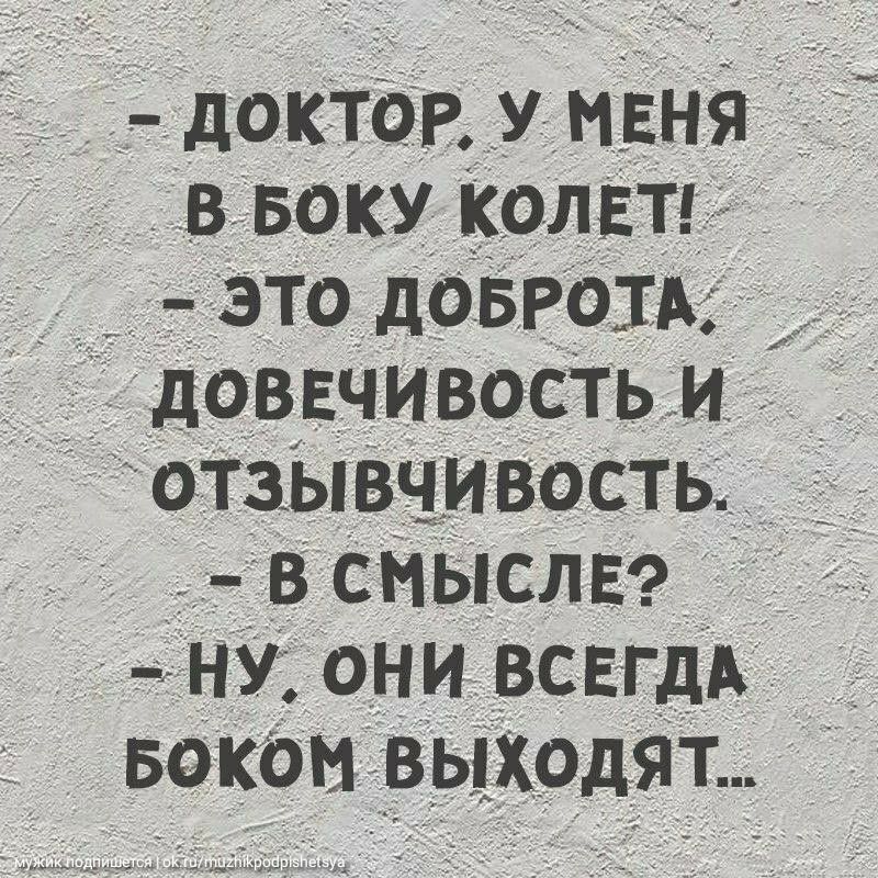 _ доктбг у меня в Баку колвтл это доврохд доввчивость и отзывчивость _в смыслво ну они всвгдд веком выходят