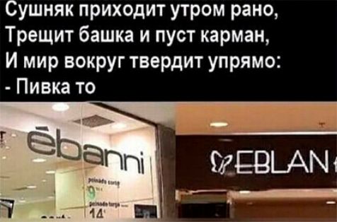 Сушняк приходит утром рано Трещит башка и пуст карман И мир вокруг твердит упрямо Пивка то