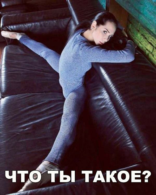 ЧТФ ТЫ ТАКОЕ