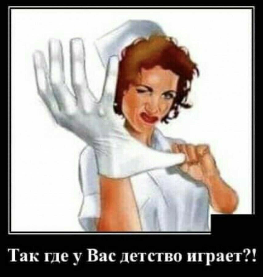 Так где у Вас детство играет