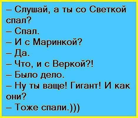 Что и Веркой Было депо Ну ты ваш Гигант И как шт Тоже спали