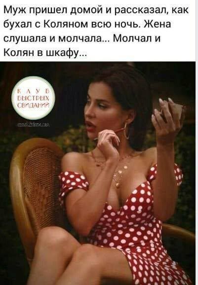 Муж пришел домой и рассказал как бухал Копяном всю ночь Жена СПУШЭПЭ И МОПЧЭПЭ МОПЧЭП И Колян в шкафу