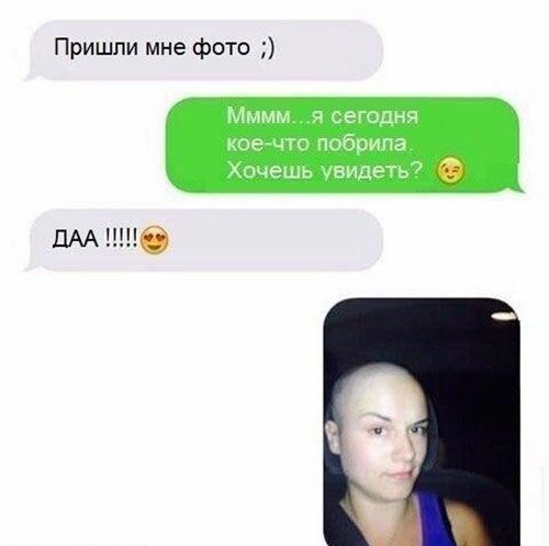 Пришли мне фото Мммм егоднэт Е чтг юбрипа ищешь ывидтр