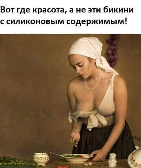 Вот где красота а не эти бикини с силиконовым содержимым