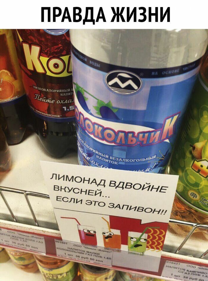 ПЕАВДА ЖИЗНИ