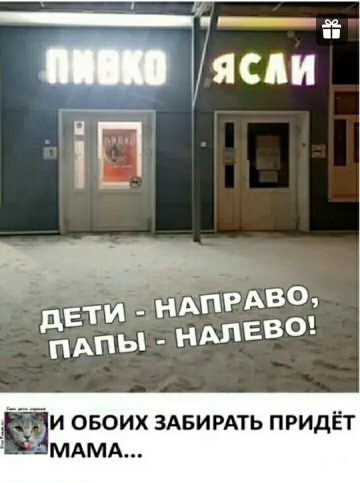 и своих ЗАБИРАТЬ придЁт МАМА