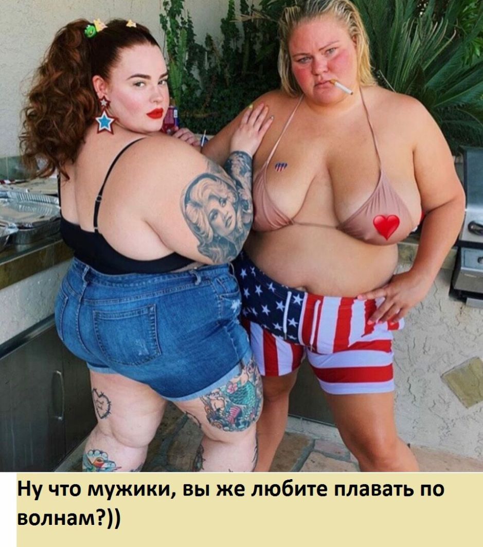 _ Ну что мужики вы же любите плавать по волнам