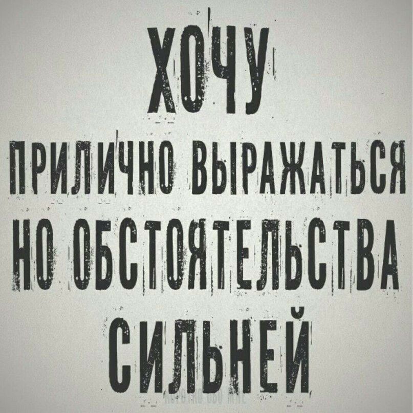 хпгчу штлшшпвышшмпшя НБЫЛЁШЦЛЫПВА СИЛЬНЕИ