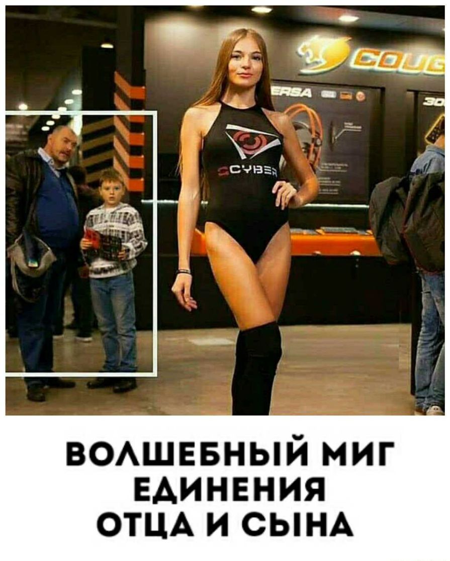 ВОАШЕБНЫЙ миг ЕАИНЕНИЯ ОТЦА и СЫНА