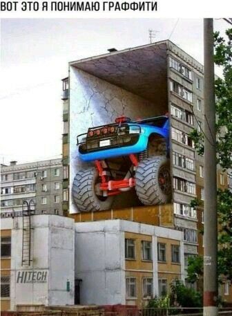 ВОТ ЭТО Я ППНИМАЮ ГРАФФИТИ
