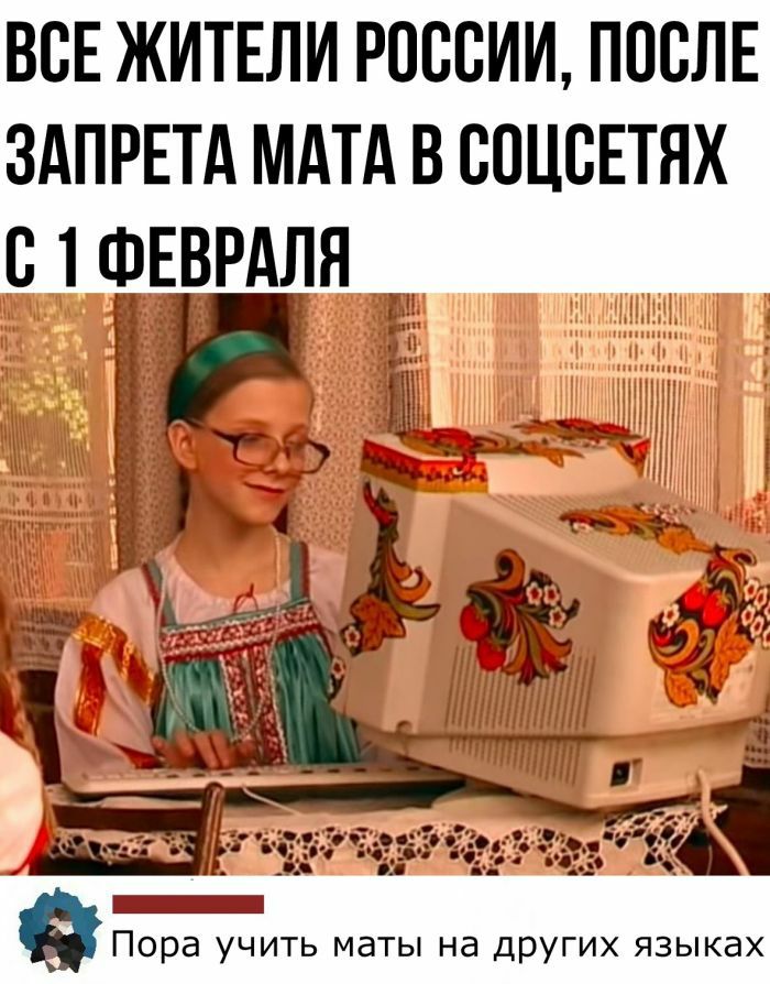 ВСЕ житвли россии ппслв здпрвтд мдтд в соцсЕтях с 1 срвврдля