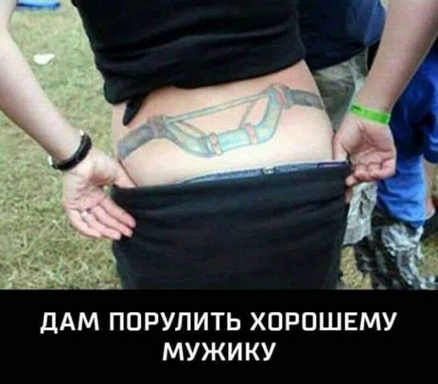 ДАМ ППРУЛИТЬ ХОРВШЕМУ МУЖИКУ