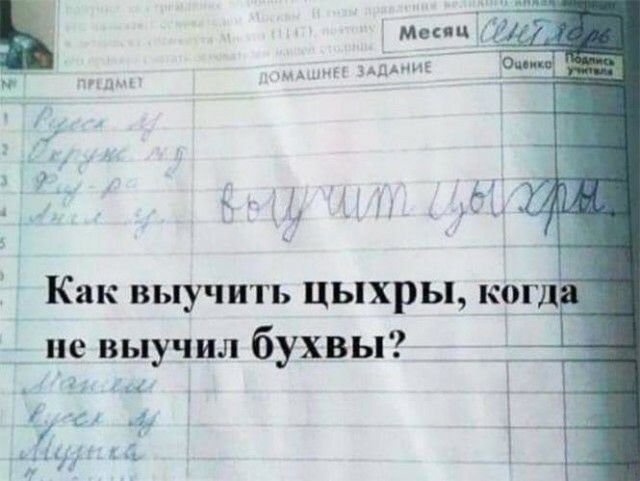Мвищ _ _ Как выучить цыхры когд _ не выучил бухвы 44 4 1кг__1