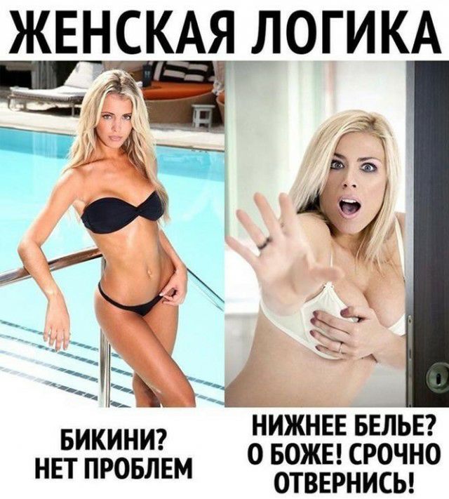 Ёскш ЛОГИКА как В ы 5 К ЦЁЁХ 11 нижннв БЕЛЬЕ НЕЧиггрЪЗім 0 БОЖЕ СРОЧНО ОТВЕРНИСЬ