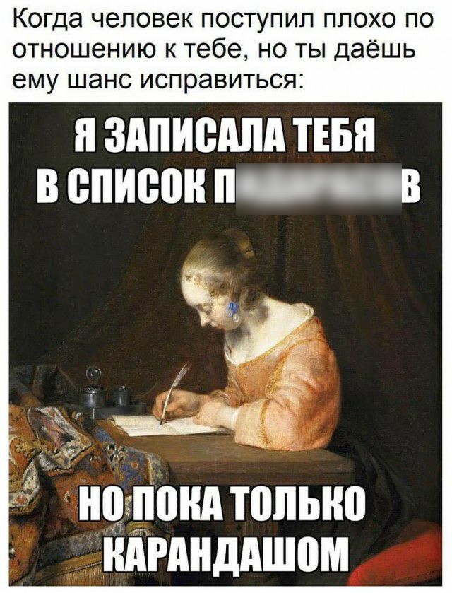 Когда человек поступил ппохо по отношению к тебе но ты даёшь ему шанс исправиться П здписдпп ТЕБЯ В ВПИЮН ЩЁ ШШ ПШЫЮ нигднддшом А