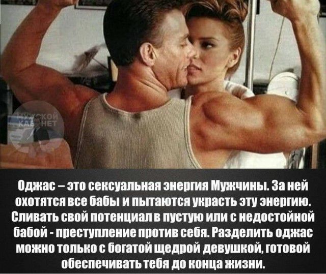 бдтнас это сексуальная эноотнн Мужчины за ней охотитен все бабы н пьпаются украсть пу энергию сливать свой потенцнап пустую или с недостойной бабой ппеступпенне поотнв соби Разделить оджас ионшо топыю с ботатой щедпой лавинной готовой обеспечивать тебя до конца жизни