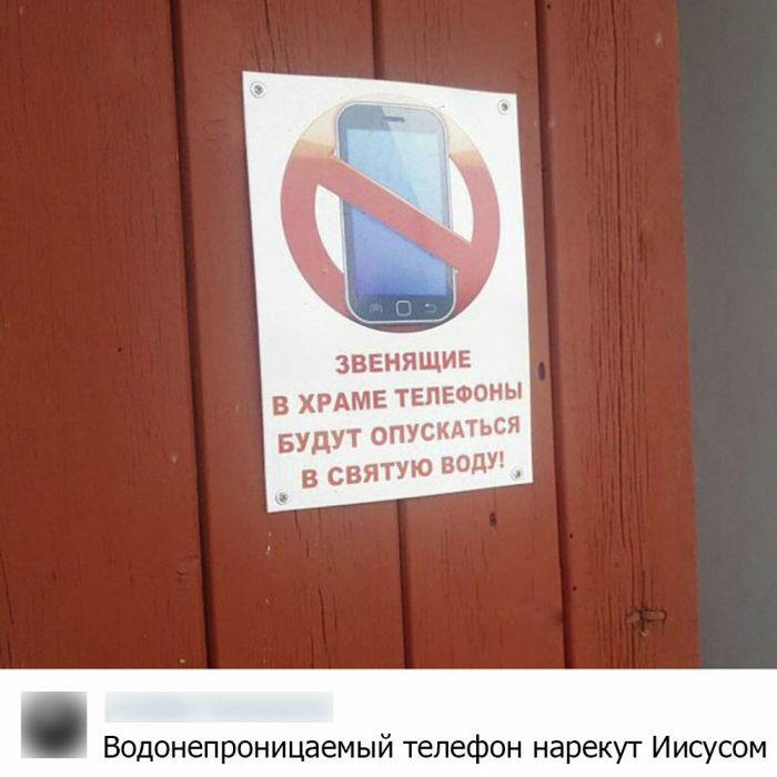 ЗВЕНЯЩИЕ в ХРАМЕ телефоны БУДУТ ОПУСКМЬСЯ в святую водУ Водонепроницаемый телефон нарекут Иисусом